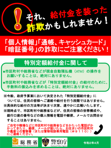 金 定額 市 和歌山 特別 給付