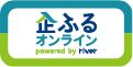 企ふる