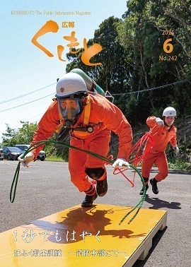 広報2025年6月号