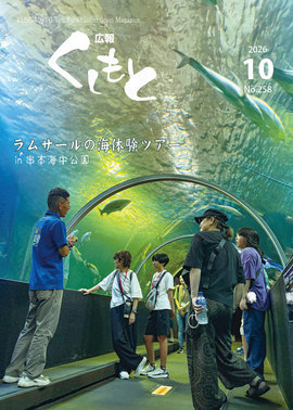 広報2021年4月号