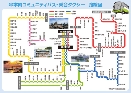路線図
