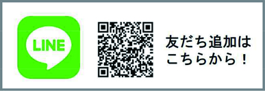 LINE相談