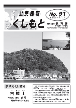 令和2年度6月号