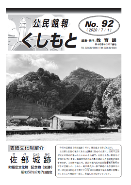 令和2年度7月号