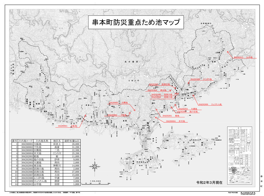 防災重点ため池マップ