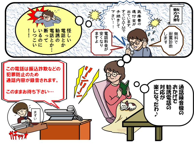 くしもと町立病院_マイナンバーカードを保険証として利用